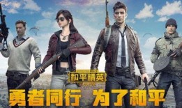 和平精英第3季爆料视频,全新内容抢先看，精彩升级等你来战！